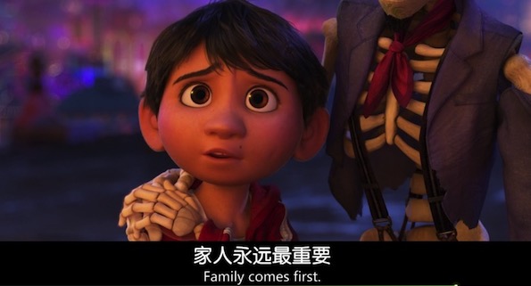 《尋夢(mèng)環(huán)游記》：家人是比夢(mèng)想更重要的事情