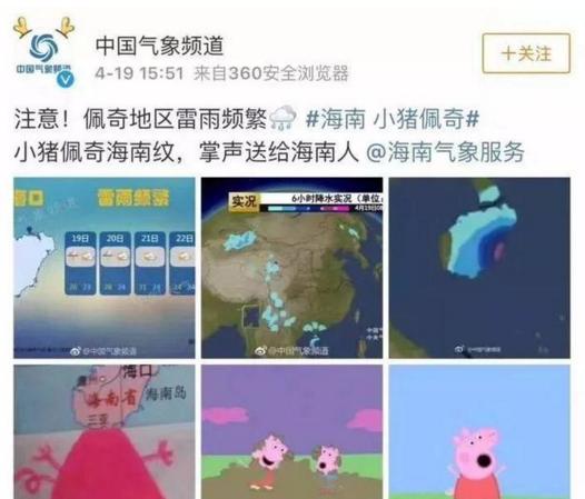 “小豬佩奇身上紋，掌聲送給社會(huì)人”這只粉紅豬憑啥火了？