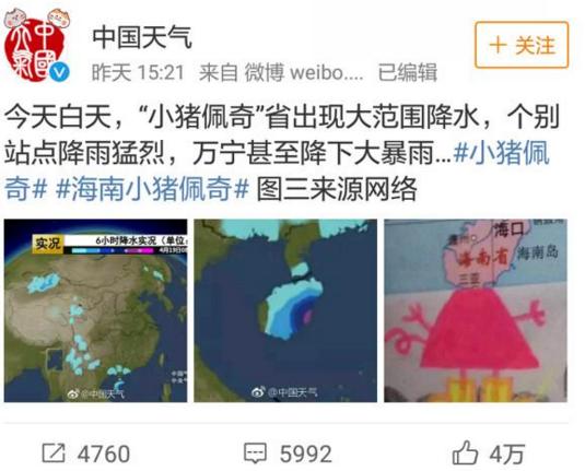 “小豬佩奇身上紋，掌聲送給社會(huì)人”這只粉紅豬憑啥火了？