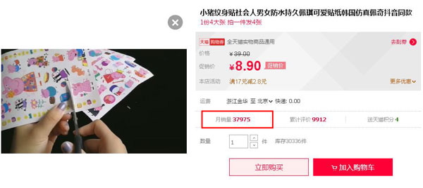 “小豬佩奇身上紋，掌聲送給社會(huì)人”這只粉紅豬憑啥火了？