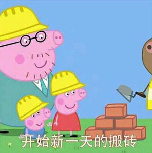 “小豬佩奇身上紋，掌聲送給社會(huì)人”這只粉紅豬憑啥火了？