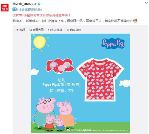 “小豬佩奇身上紋，掌聲送給社會(huì)人”這只粉紅豬憑啥火了？