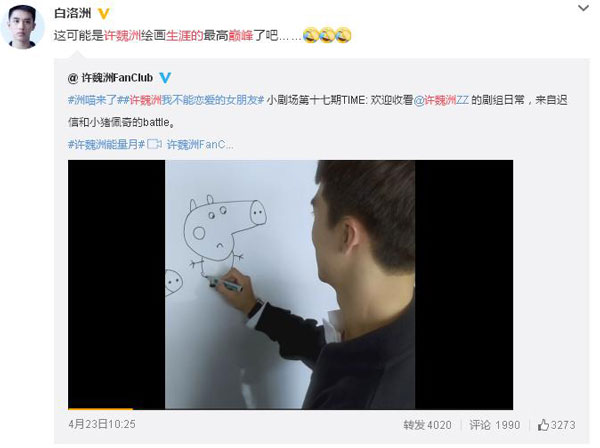 “小豬佩奇身上紋，掌聲送給社會(huì)人”這只粉紅豬憑啥火了？