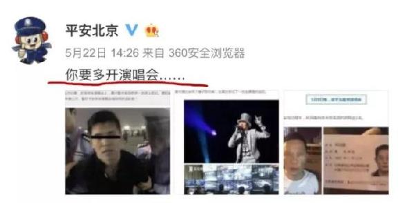 開3場演唱會抓3個逃犯 張學(xué)友成“逃犯克星”