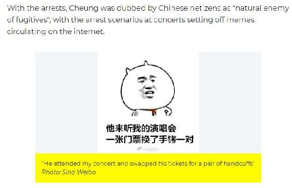 開3場演唱會抓3個逃犯 張學(xué)友成“逃犯克星”