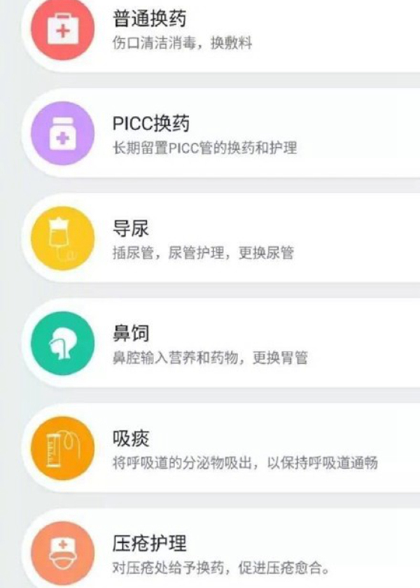 “共享護士”服務興起 你會使用嗎？