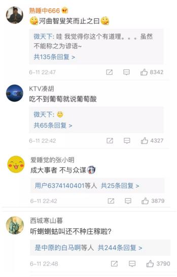 伊萬(wàn)卡發(fā)了條“中國(guó)諺語(yǔ)”，中國(guó)網(wǎng)友：并不知道是哪句