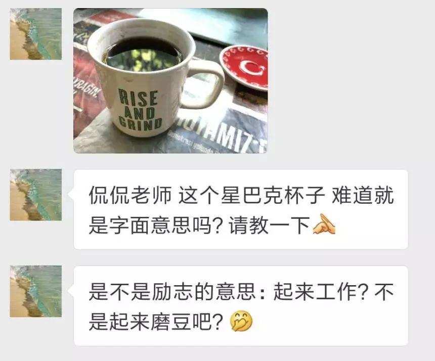 星巴克杯子上這句英文諺語你看懂了嗎？