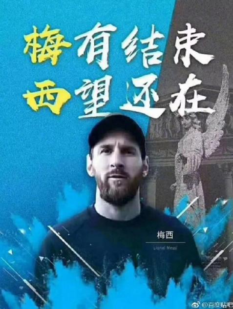 梅西上線，阿根廷驚險(xiǎn)晉級！馬拉多納為阿根廷表情包實(shí)力代言