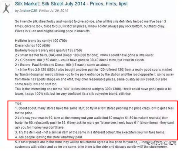 北京秀水街女老板全英文砍價(jià)，野路子口語逆天了（視頻）