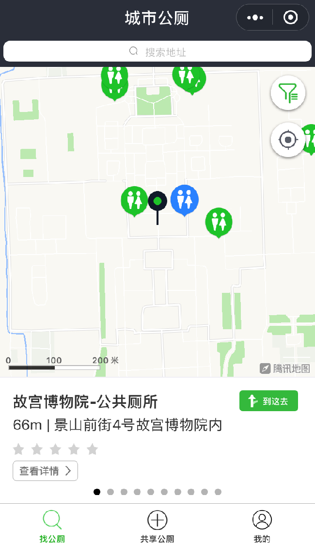 “城市公廁云平臺”:動(dòng)動(dòng)手指就能找?guī)? style=