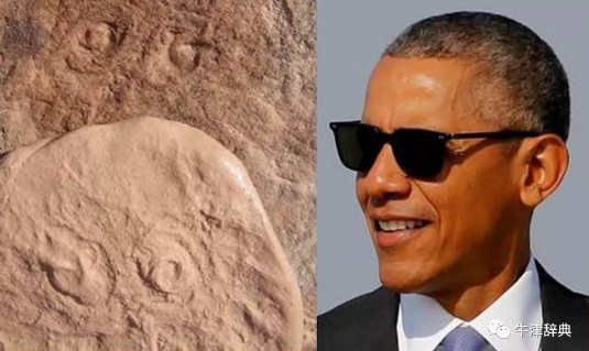 牛津熱詞:奧巴馬之環(huán)