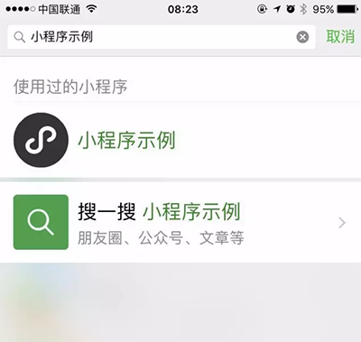 微信“小程序”上線 如何激活？