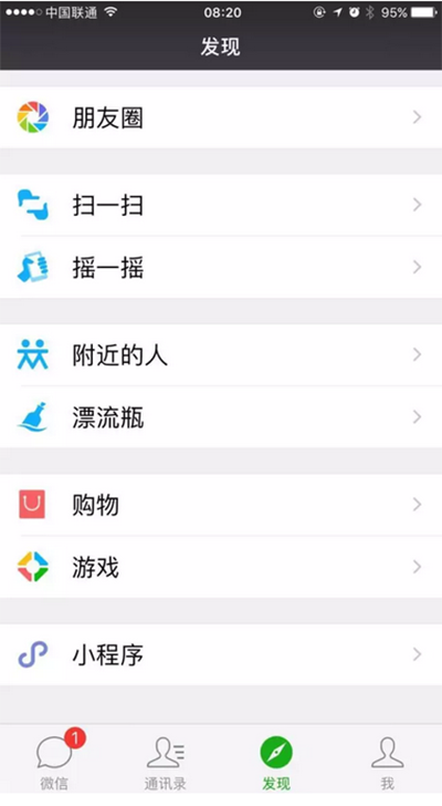 微信“小程序”上線 如何激活？