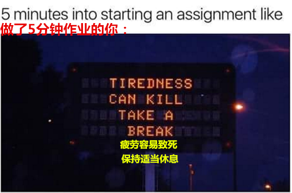 網(wǎng)友神吐槽:大學(xué)生活帶給你什么