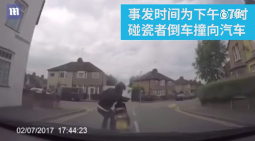 英國男子浮夸碰瓷未果！遭女車主嘲笑“傻帽”