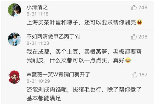 “南北差異”大討論：南方買菜買一頓，北方買菜買一噸？