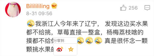 “南北差異”大討論：南方買菜買一頓，北方買菜買一噸？