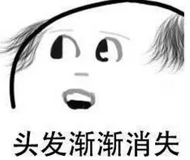 拿什么拯救90后的發(fā)際線？別急，科學家找到辦法啦