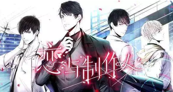 《戀與制作人》游戲刷屏，未來脫單要靠虛擬情人了嗎？