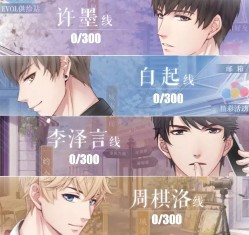 《戀與制作人》游戲刷屏，未來脫單要靠虛擬情人了嗎？