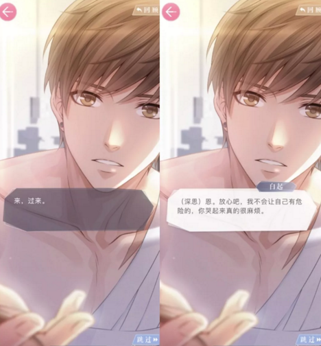 《戀與制作人》游戲刷屏，未來脫單要靠虛擬情人了嗎？