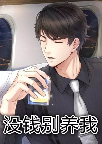 《戀與制作人》游戲刷屏，未來脫單要靠虛擬情人了嗎？