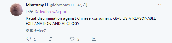 中國(guó)人得多花錢？希思羅機(jī)場(chǎng)免稅店正式道歉