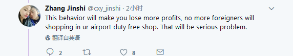 中國(guó)人得多花錢？希思羅機(jī)場(chǎng)免稅店正式道歉