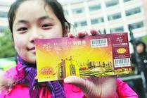 委員提議:國慶60年全民發(fā)紅包