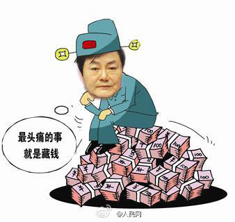 貪官錢太多燒壞“點(diǎn)鈔機(jī)”