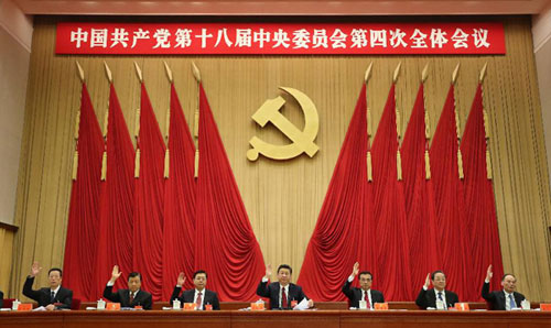 十八屆四中全會(huì)公報(bào)全文要點(diǎn)(雙語(yǔ))