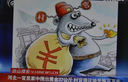 2014年末盤點:六大關(guān)鍵詞透視反腐