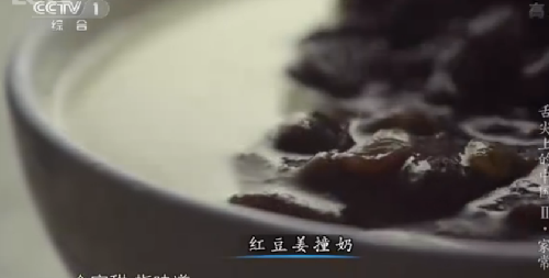 “舌尖上的中國2”美食英文說法搶鮮看之四(組圖)