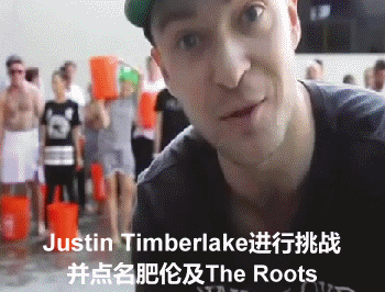 風靡美國的“冰桶挑戰(zhàn)”