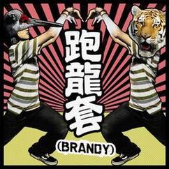 下一張 跑龍?zhí)?walk-on