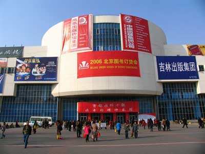         幾年如一日的“北京圖書訂貨會(huì)”山寨版英文翻譯