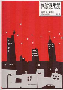 “父母皆禍害”如何翻譯？