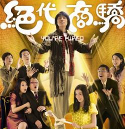 TVB回顧:經(jīng)典劇名英文翻譯大盤點(diǎn)