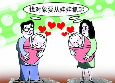 “相親”從娃娃抓起？