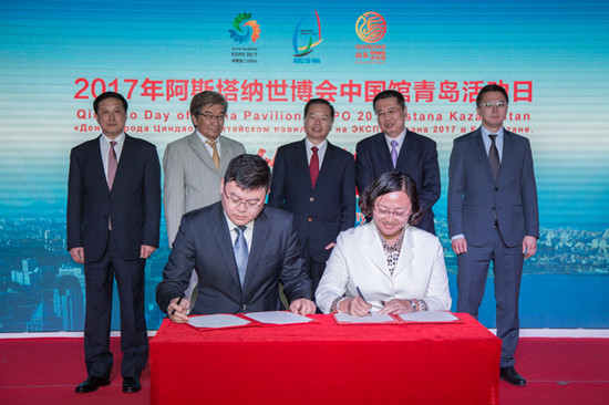 帆都青島； 絲路綻放：阿斯塔納世博會迎來青島活動日