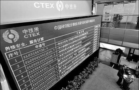 Range of patents go on the auction block