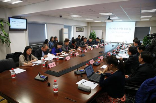 Ma Mingjie attends Wenjin Roundtable