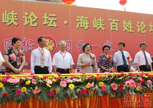 海峽百姓論壇開(kāi)幕　1700多位兩岸宗親在福建交流