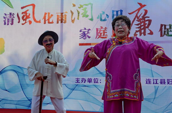 Fujian promotes clean government