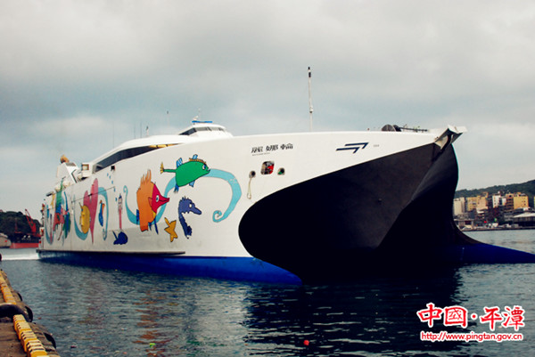 Fast ferry makes maiden cross-Straits trip