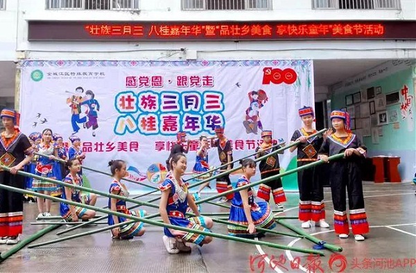 Special education school in Hechi holds celebrations for Sanyuesan Festival