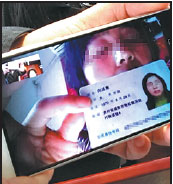 WeChat video used to finalize divorce