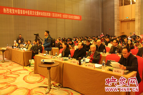 First traditional Chinese medicine themed cartoon launched in Nanyang