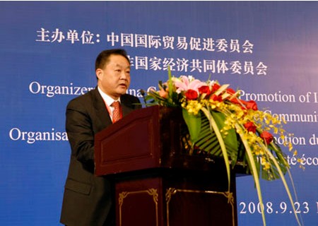 China-ECOWAS Economic & Trade Forum held in Beijing